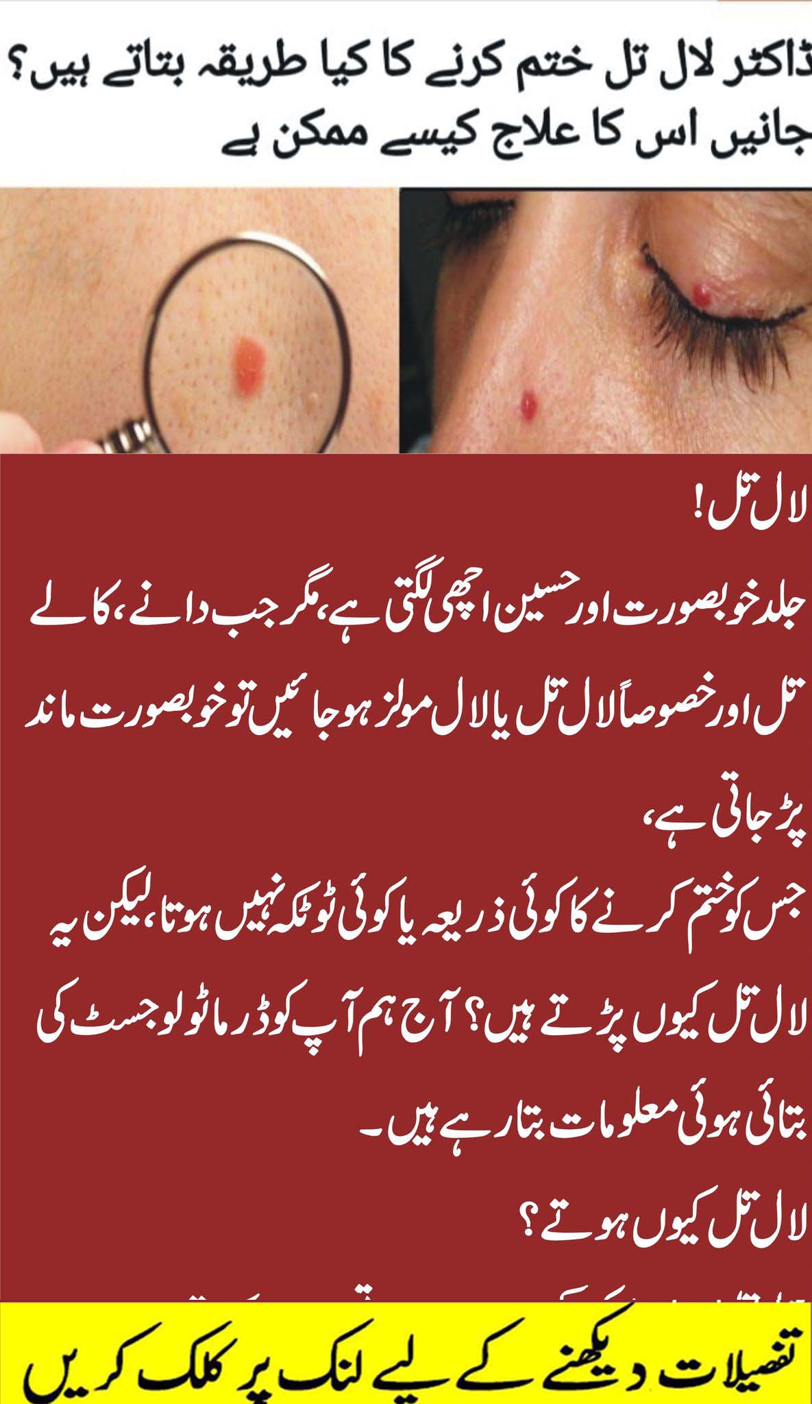 What Can Cause Red Dots To Appear On The Skin Daily