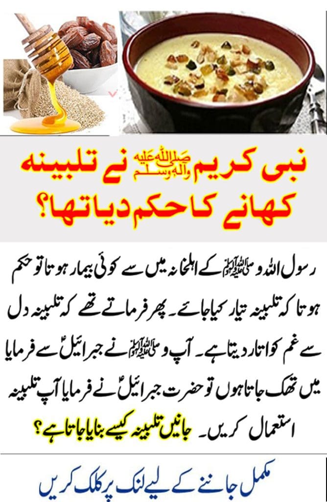 tib-e-nabvi-saww-food-for-men-s-and-women-s-daily